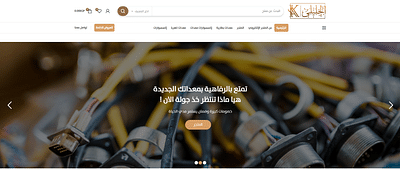 E-commerce store Al-Khaleli - E-commerce