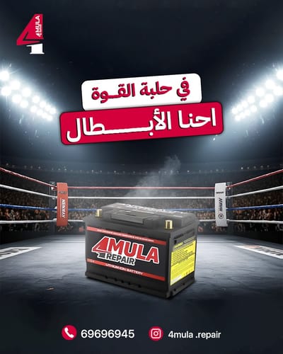 4mula Repair project - Image de marque & branding