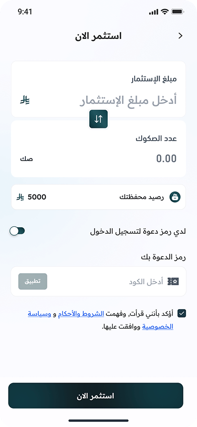 ركيز المالية - Software Development