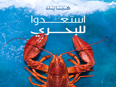 Kabaila Seafood Digital Marketing Plan - Markenbildung & Positionierung