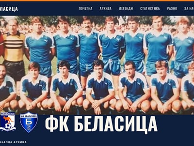 FK Belasica Digital Archive - Création de site internet