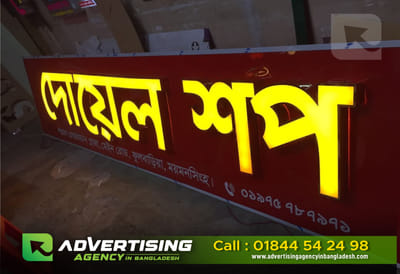 LED Sign Board price in Bangladesh - Advertising