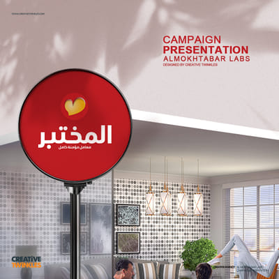 Al Mokhtabar Lab Design - Reclame