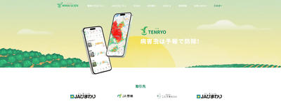 TENRYO – Website Development - Website Creation