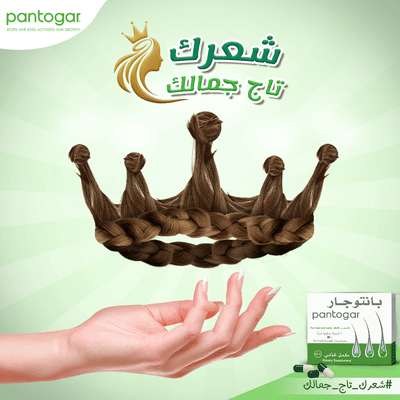 Pantogar ME / Consumer Campaign - Content Strategy