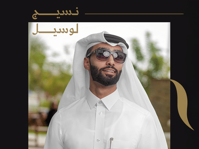 Naseej - Social media
