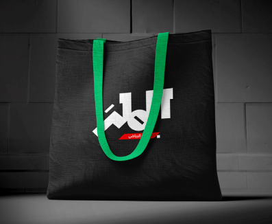 Almalaz: Heritage Meets Modern Identity - Ontwerp