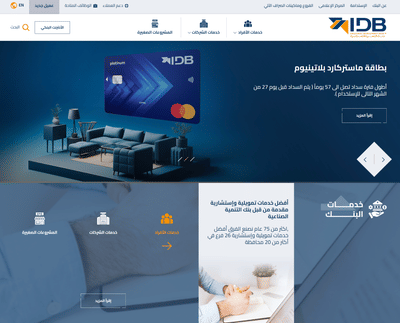 Industrial Development Bank (IDB) Corporate Website - Création de site internet