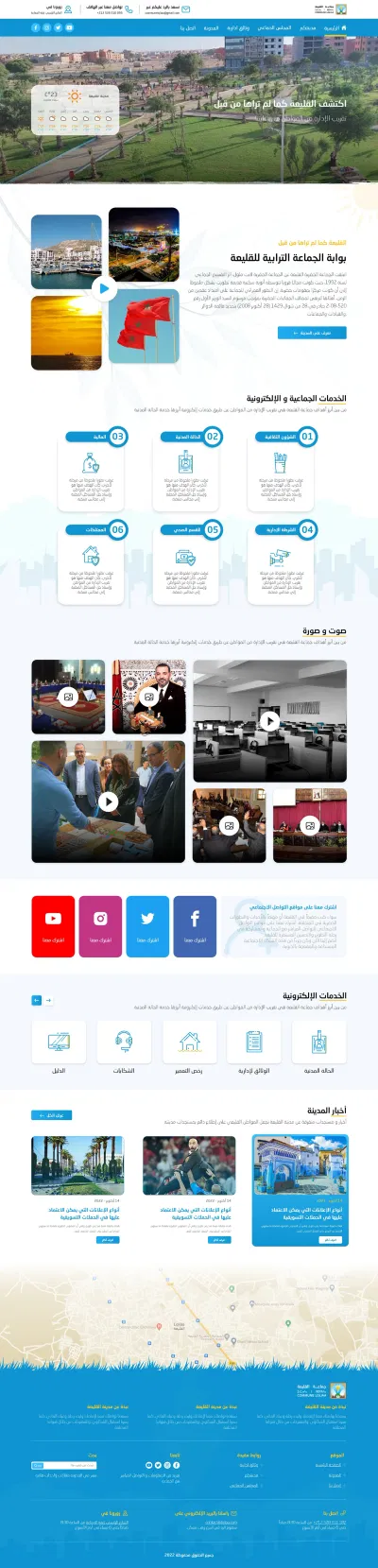 Institutional Website — Moroccan Municipality - Digitale Strategie