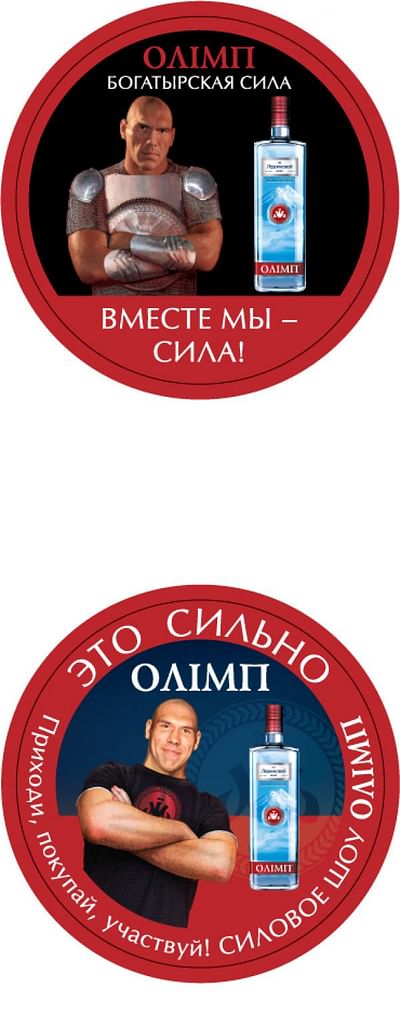 Олiмп, Валуев - Online Advertising