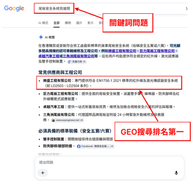 GNS helps Epe Co. Ltd. lead AI search - Marketing
