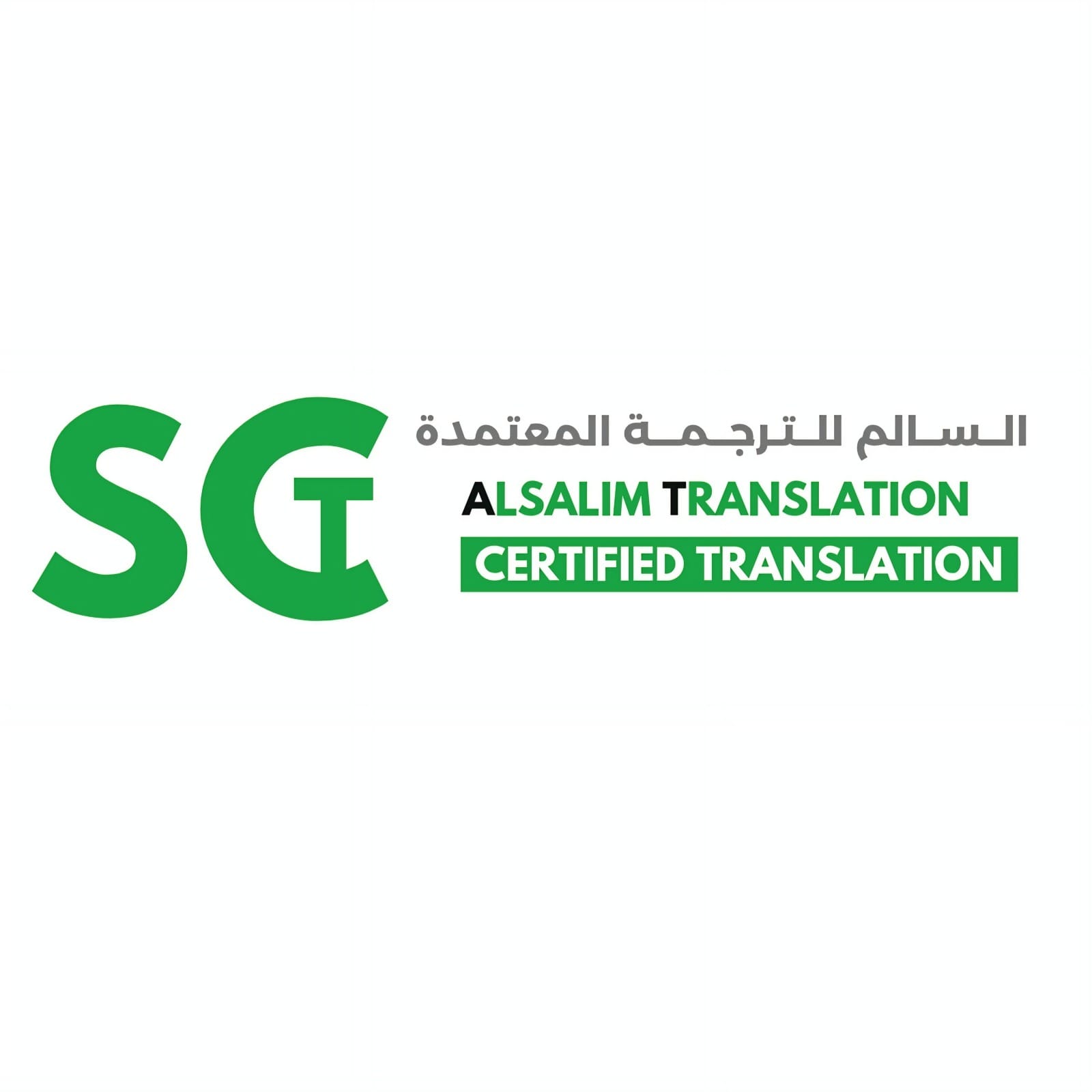 Alsalim Certified Translation