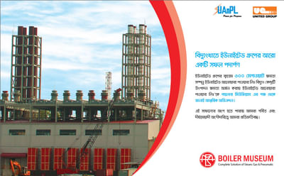 Newspaper Advertising - Prothom Alo - Branding & Posizionamento