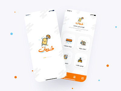 Khadamat App - Advertising