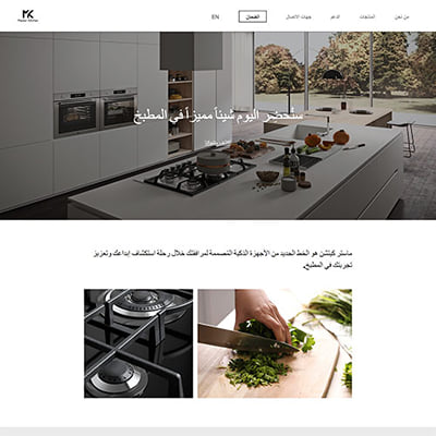 Master Kitchen - Corporate Website Development & Maintenance - Creación de Sitios Web