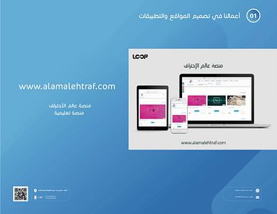 Website design for Alamalehtraf - Création de site internet