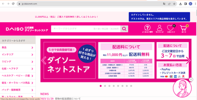 DAISO - E-COMMERCE WEBSITE - Web Application