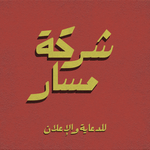Masar Agency logo