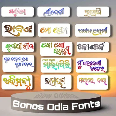 OdiaFont.com - Marketing