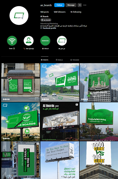 Digitally Elevating AE Board's Outdoor Marketing - Branding & Positioning
