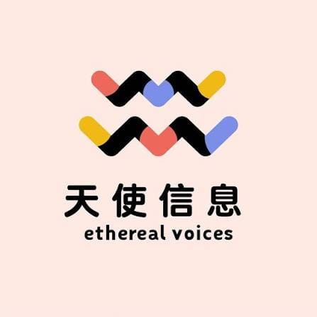 Ethereal Voices 天使信息