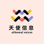 Ethereal Voices 天使信息 logo