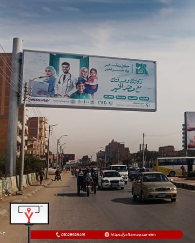 MISR EL KHEIR - Outdoor Advertising