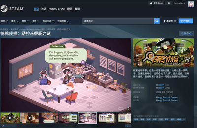 Duck Detective: The Secret Salami - Game Entwicklung