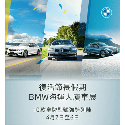 BMW WeChat Annual Retainer - Réseaux sociaux