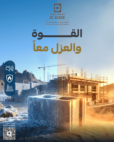 DC Block - Media Planning