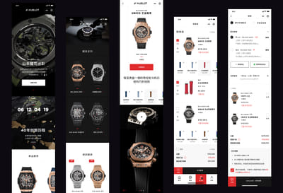 Hublot WeChat Ecommerce Mini Program - Application web