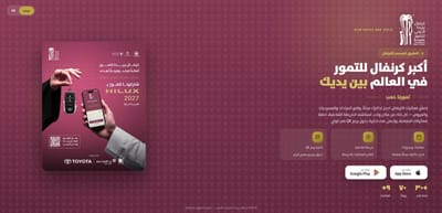Buraydah International Dates Carnival — Event Website - Website Creation