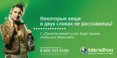 Некоторые вещзи в двух словах не расскажешь - Advertising