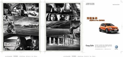 STEP OUT THE BOUNDARIES 3 - Advertising
