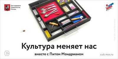 Piet Mondrian - Advertising