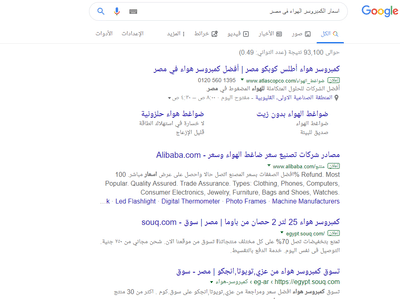 Atlas Copco Egypt SEM Project - Online Advertising