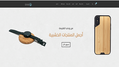 Electronics Online Shopping Website - Création de site internet