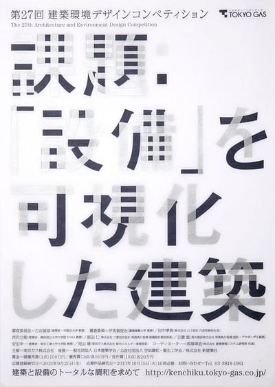 The 27th Architecture and Environment Design Competition, 3 - Social Media