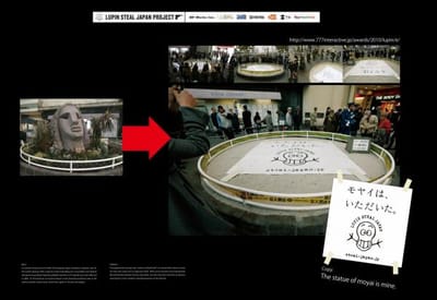 LUPIN STEAL JAPAN PROJECT - Advertising