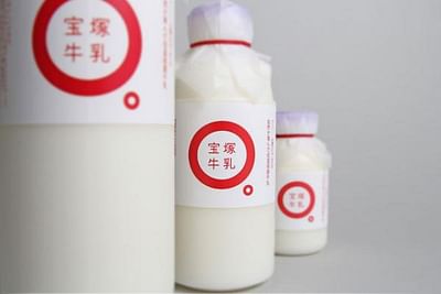 Takarazuka Milk, 2 - Publicité