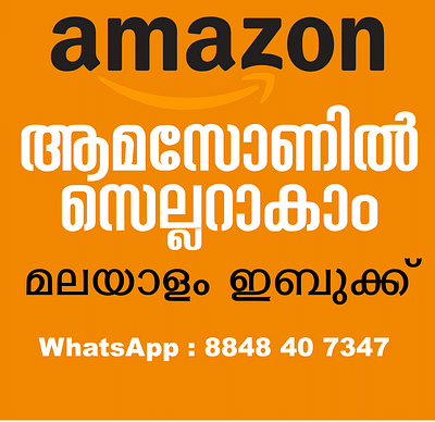 Amazon Seller Ebook in Malayalam - E-commerce