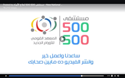 500500 Hospital Donation Channels Video - Redes Sociales