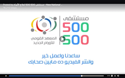 500500 Hospital Donation Channels Video - Social Media