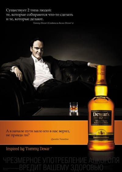Sofa (QUENTIN TARANTINO) - Publicidad