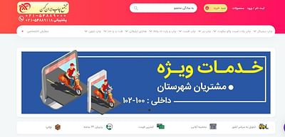 iran kohan printing house - Website Creation