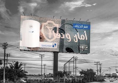 Advertising Campaign - Pubblicità