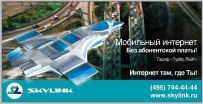 Mobile Internet - Advertising