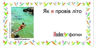 YANDEX.FOTKI - Advertising