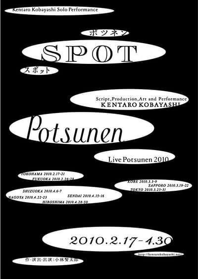 Poster of the play "SPOT", 1 - Publicité