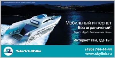 Mobile Internet - Advertising